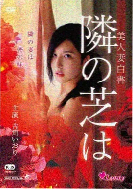 屋檐下的房客 下拉式韩漫封面